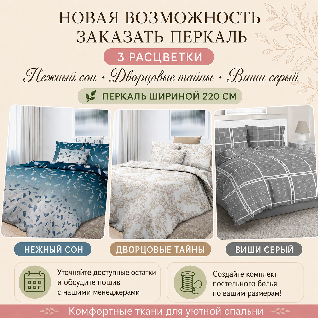 Три новых дизайна Перкали! — фото 1
